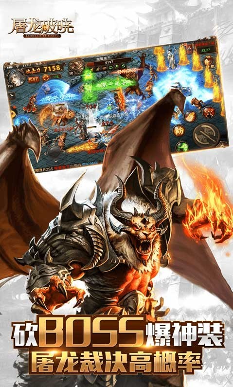 屠龙破晓H5-六倍返利版